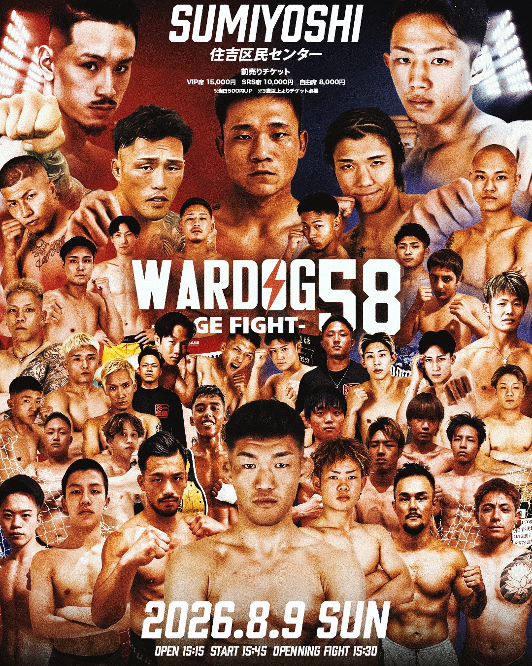 WARDOG-CageFight-58 大会ポスター