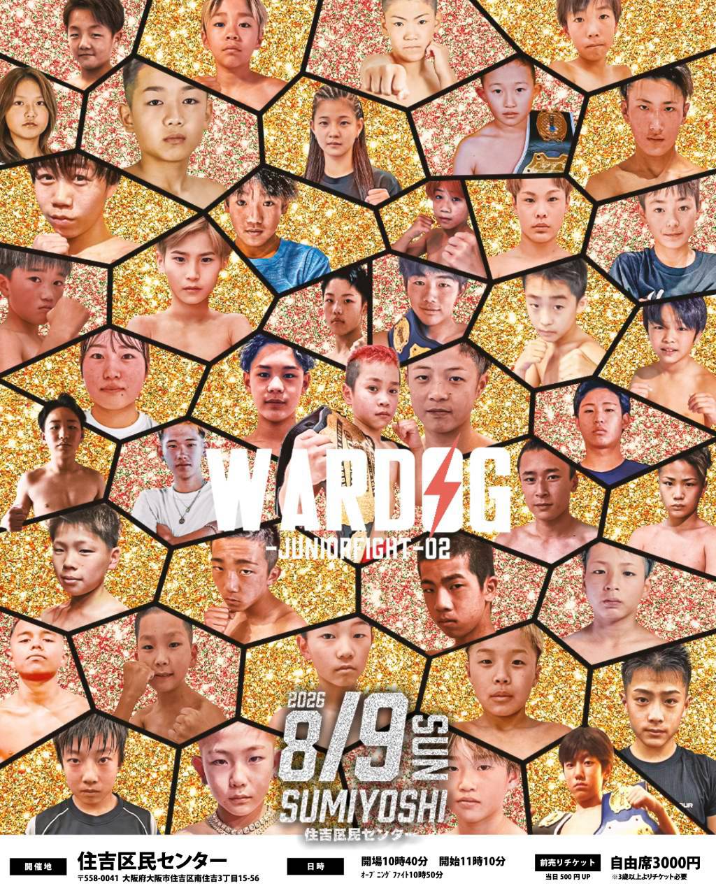 WARDOG-JuniorFight-02 大会ポスター